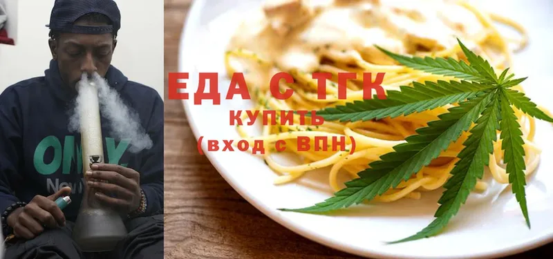 наркошоп  Калуга  Cannafood марихуана 